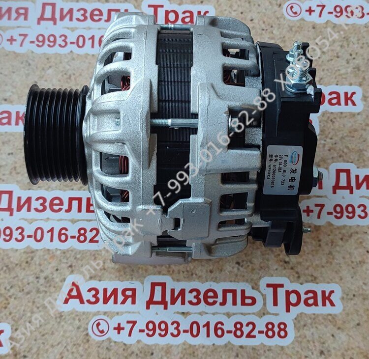 Генератор оригинал SHAANXI 80A 8PK EURO3 612600090816